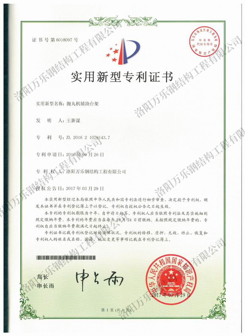 拋丸機(jī)輔助臺(tái)賬